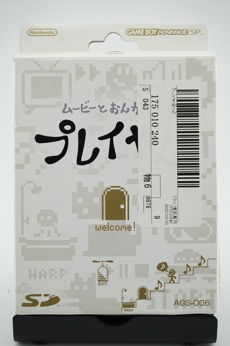 Nintendo 任天堂 PLAY-YAN micro Media Stage set AGS-006 micro PLAY