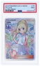 2018 Pokemon Sun and Moon Ultra Prism Lillie #151 PSA 9