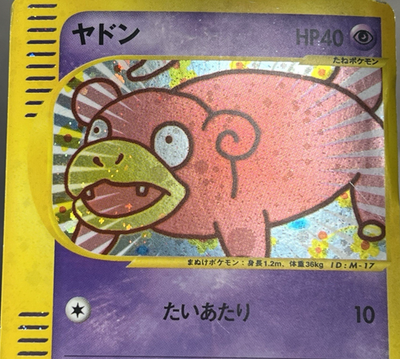 Slowpoke 014/018 McDonald's Promo 2002 Heavily Played Japanese