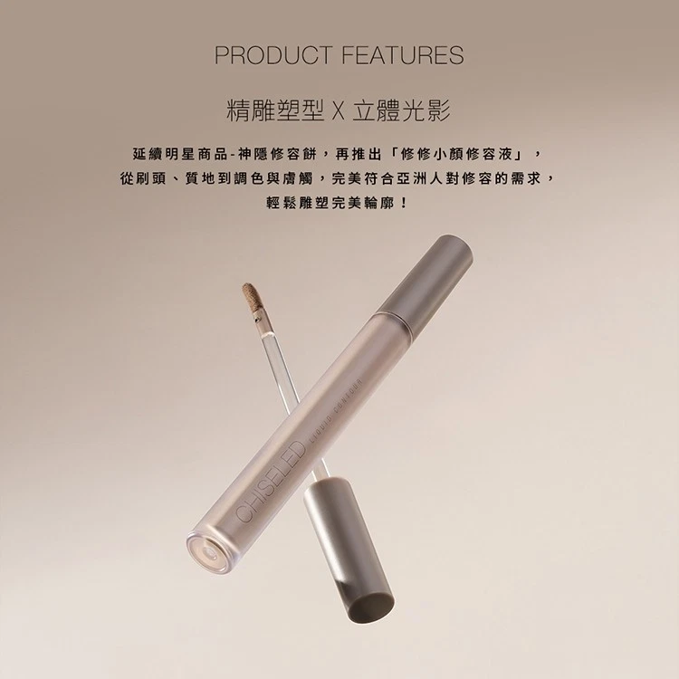 [SOLONE] Natural Chiseled Liquid Contour 2g NEW - Image 2 of 4