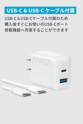 Anker Charger (20W 2-Port) with USB-C & USB-C。ール 20W USB-C&USB