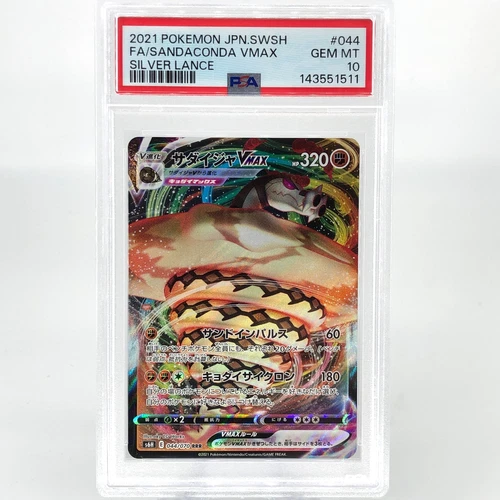 PSA 10 Pokemon Card Sandaconda Vmax 044/070 RRR S6H Japanese Card [10]