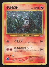 Pokemon Neo Discovery Card Prices | Holo, Rare, & Graded Cards