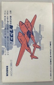 Capcom 1943 Famicom Software FjI03