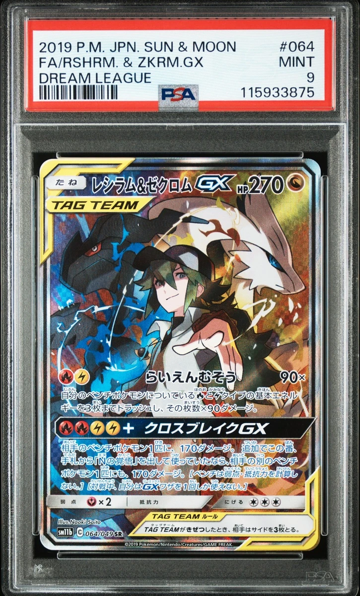 Reshiram & Zekrom GX 064/049 Sm11b: Dream League for sale | eBay