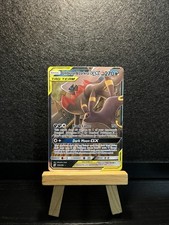 Pokémon - Umbreon & Darkrai Gx - 125/236 - Unified Minds - Ultra Holo Rare NM
