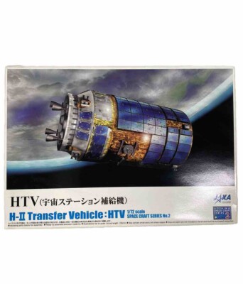 Aoshima Space Craft HTVH-II Transfer Vehicle Plastic Model Kit SEALED CONTENTS