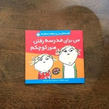 Persian Story for Farsi Language Learners