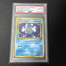 Poliwrath 025/087 Cp6: Expansion Pack 20th Anniversary Regular