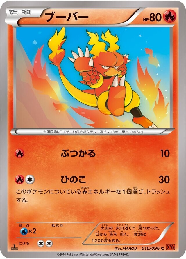 Pokemon Card Japanese - Magmar 010/096 - XY3 - 1st Edition