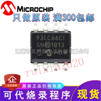 MICROCHIP 93LC66BT-I/SN IC EEPROM 4KBIT 2MHz 8-SOIC NEW Qty.10 #98/7