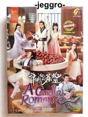 Chinese Drama HD DVD A Camellia Romance 许纯纯的茶花运 2021 ENG SUB All Region