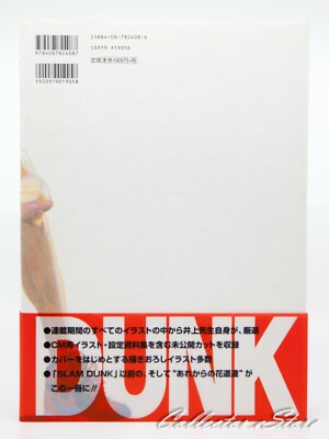 Slam Dunk Inoue Takehiko Illustrations Hardcover Art Book (AIR/DHL