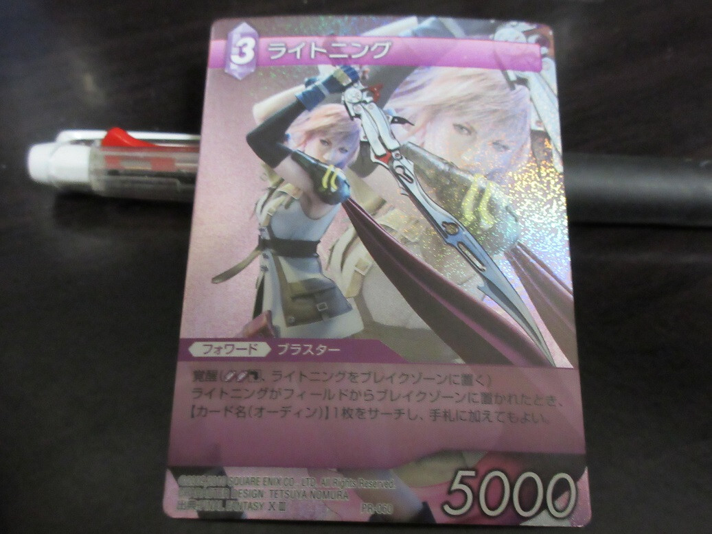 ファイナルファンタジー トレーディングカードゲーム FFTCG ライトニング FFTCG ライトニング 英語版 3枚 FFXIII ファイナルファンタジー
