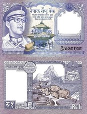 Nepal 1 Rupee ND 1974-1991 P 22 UNC