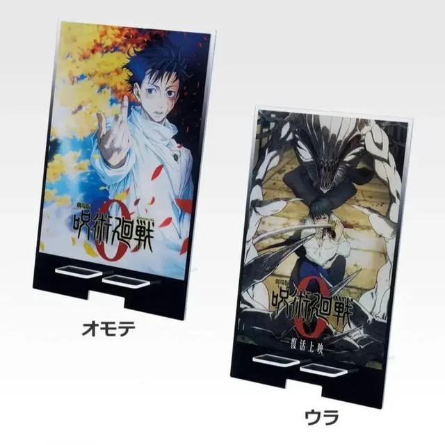 Unopened Jujutsu Kaisen Yuuta Acrylic Board D-Side for Sale