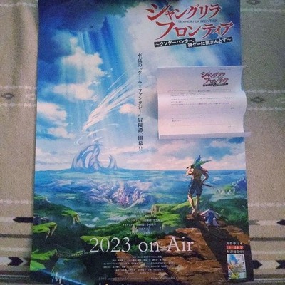 Novelty Shangri-La Frontier X Official Big Poster