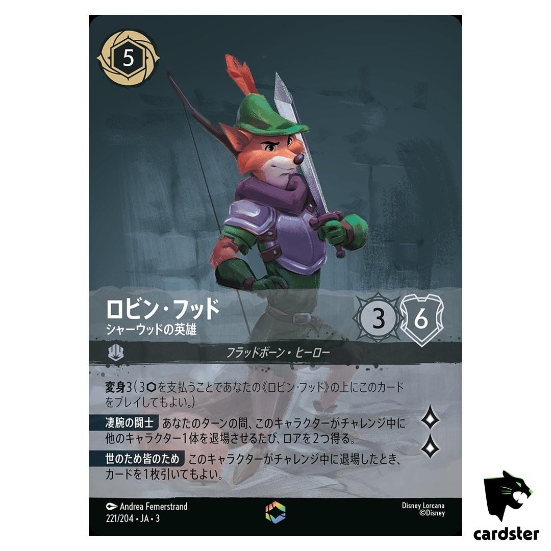 ロビン・フッド 　シャーウッドの英雄　foil FOIL》ロビン・フッド-シャーウッドの英雄（221/204）エンチャン