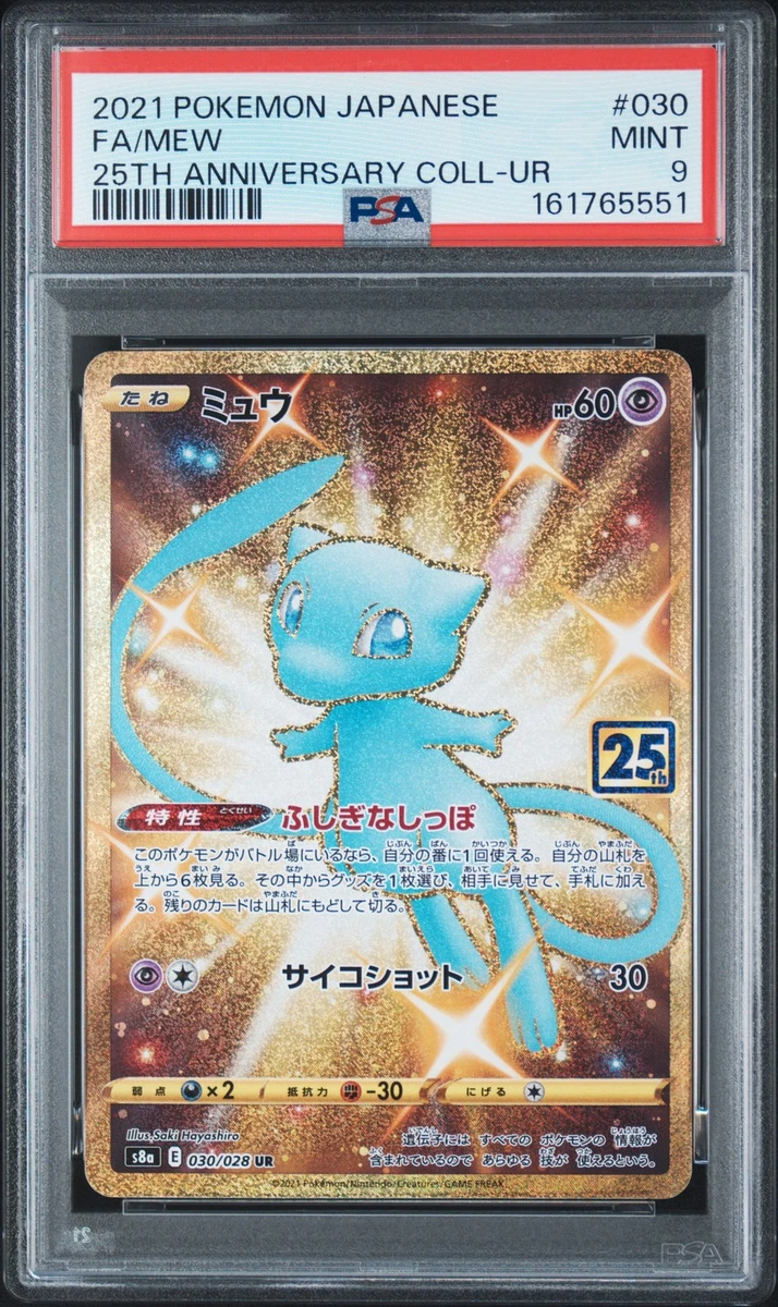 25+ Mew 030/028 S8a: 25th Anniversary Collection for sale