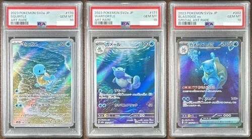 PSA 10 ex SAR 202/165 Blastoise Squirtle Wartortle Set Pokemon Card 151 JAPAN