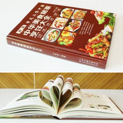 Chinese Traditional Book Dietary Therapy 舌尖上的中国中华美食居家