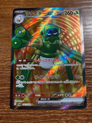 Pokemon Japanese Cards Full Art, 1st Edition - Choose Your Card - Free Shipping - Picture 41 of 93
