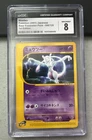 CGC 8 Mewtwo 086/128 1st Edition E-series "non-HOLO" Pokemon Card Japanese