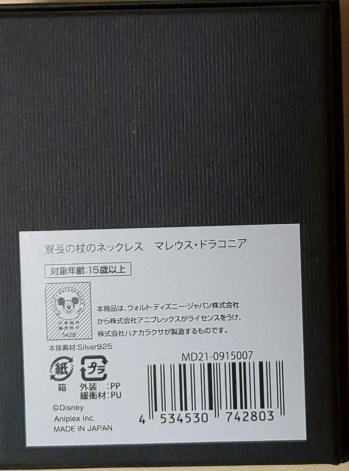 Disney TwistedWonderland Dormitory Cane Necklace eBay