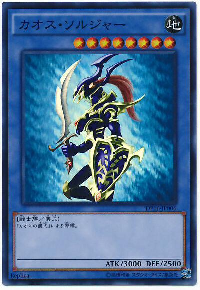 DP16-JP006 - Yugioh - Japanese - Black Luster Soldier DP16-JP006 - Yugioh - Japanese - Black Luster Soldier