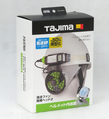 Tajima Cool Fan Fuga Head 2 Full Set FH-BA18SEGW Heatstroke Countermeasures New