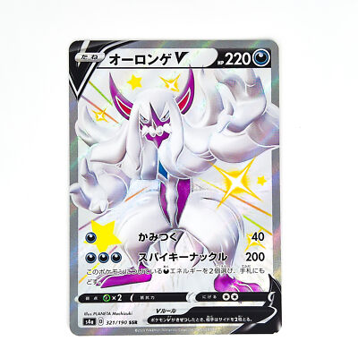 オーロンゲV SSR シャイニースターV 321/190 Shiny Grimmsnarl V SSR 321/190 S4a Shiny Star V - Pokemon Card