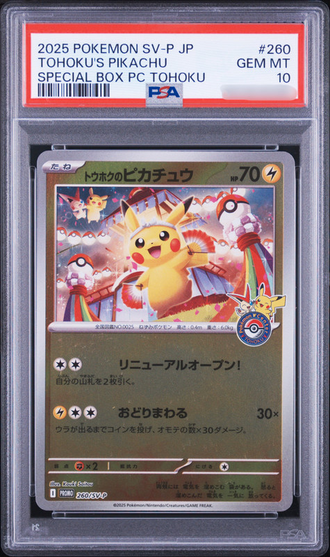 2025 POKEMON JAPANESE SV-P PROMO #260 TOHOKU'S PIKACHU PSA 10