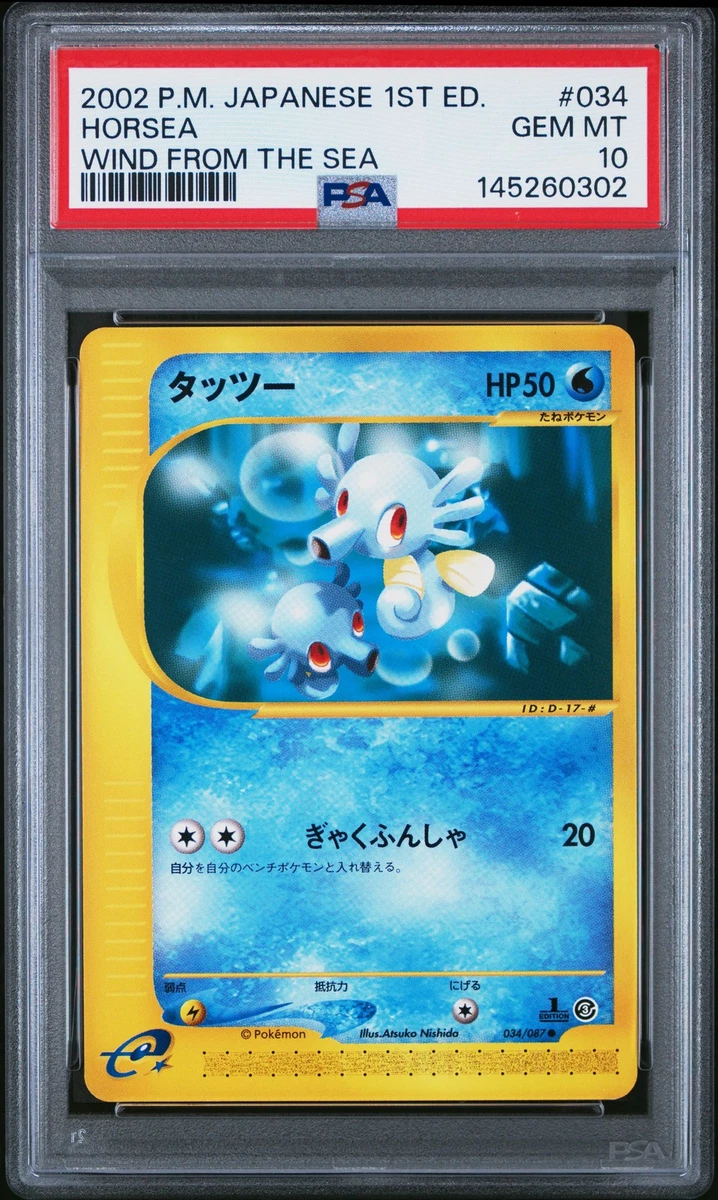Horsea 034/087 Wind from the Sea for sale | eBay
