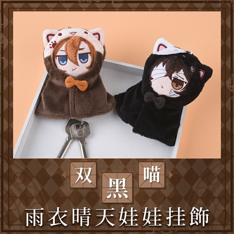 Bungo Stray Dogs Plüsch-Schlüsselanhänger – 12 Cm, Nakahara Chuuya Oder Dazai Osamu, Weiches Baumwollmaterial