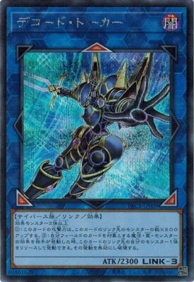 Decode Talker (alternate art) PAC1-JP009 Secret Rare Yugioh Japanese NM