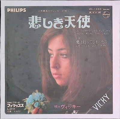 Vicky Leandros - Le Temps Des Fleurs (Those Were The Japan 7-inch Vinyl 1968