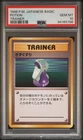 1996 POKEMON BASE SET JAPANESE TRAINER POTION PSA 10