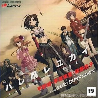 Hare Hare Yukai Welcome Unknown Haruhi Suzumiya Anime Theme CD