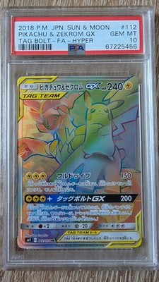 ポケットモンスター プラチナ Pikachu & Zekrom GX 112/095 Sm9: Tag Bolt Holo (Japanese