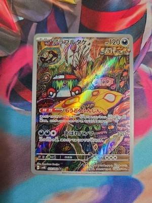Brute Bonnet 077/066 AR Holo Ancient Roar Japanese Pokemon Card