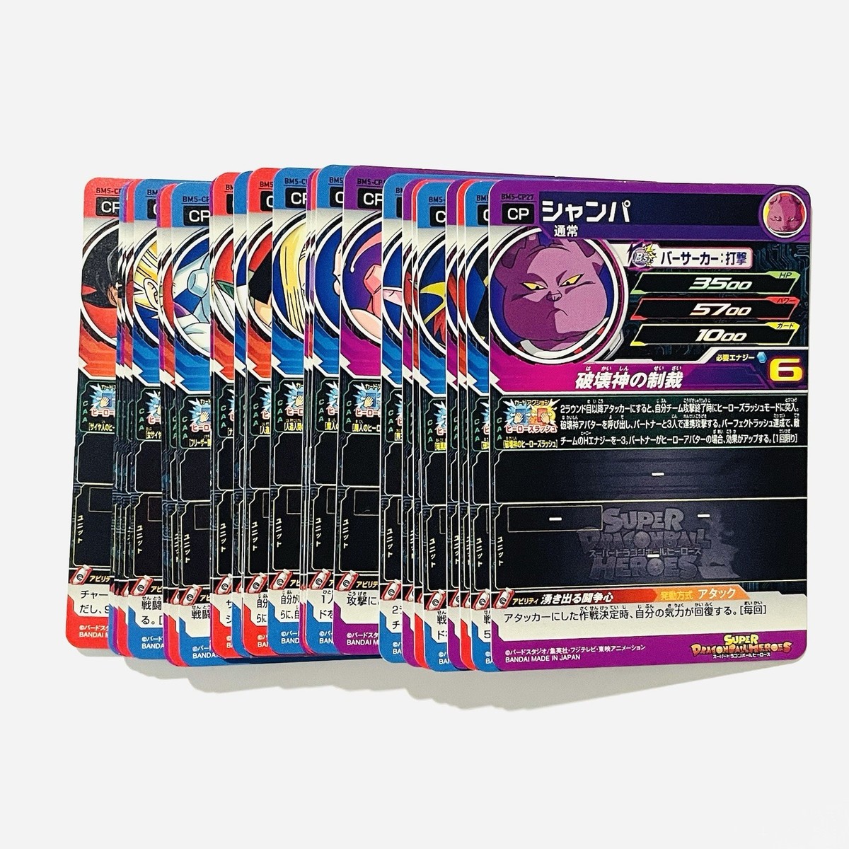 BM5-CP Complete Set 27 types Super Dragon Ball Heroes SDBH