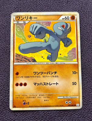 Machop Pokemon Card Very RARE 1st Edition 2010 Japanese 042/080