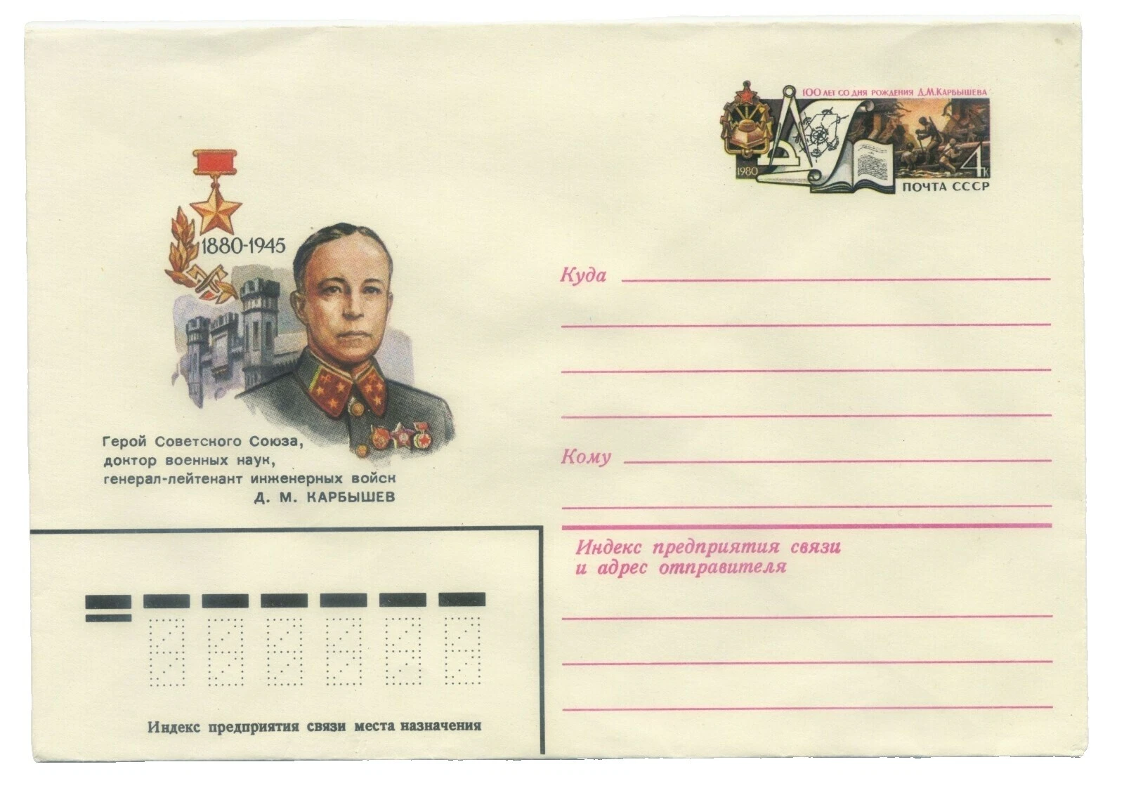 Segunda Guerra Mundial tarjetas postales, papelería ruso y sellos de la Unión Soviética