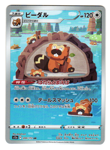 VSTARユニバース　AR No173〜200コンプリートセット Amazon.com: (1 Pack) Pokemon Card Game Japanese High Class VSTAR