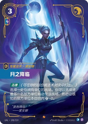 その他 riftbound moonfall 1xEN 2xCN Riftbound:LOL TCG Chinese丨Signature Spell丨Moonfall丨UNL-198丨