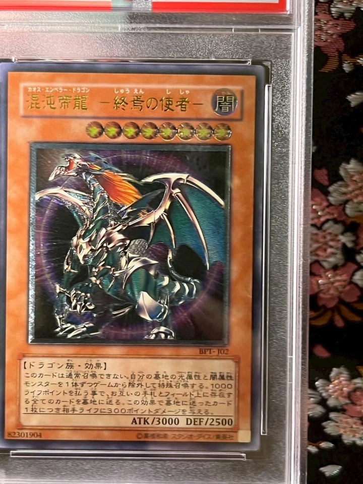 [PSA 9] Chaos Emperor Dragon-Envoy BPT-J02 Promo 2004 Japanese YuGiOh Card [MINT - Image 4 of 4
