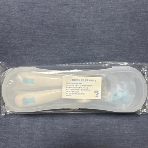 Baby Elephant Spoon, Fork, Chopsticks Set with Case