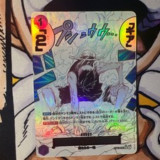 Gear Two [Alternate Art] OP11-080 Prices | One Piece Japanese Fist