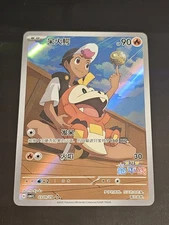 Custom Fanart Fuecoco CBB1C  Horizons Full Art S-chinese Gem Pack 1