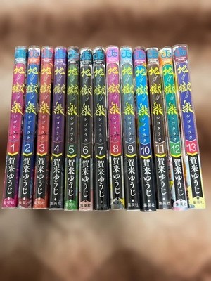 Shueisha Hell's Paradise Jigokuraku Vol.1-13 Complete Manga Set Yuji Kaku Japan